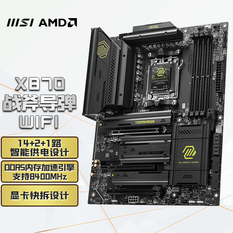 ΢ǣMSIMAG X870 TOMAHAWK WIFI ս ֧CPU 9900X3D/9950X3D/9800X3D(AMD X870/socket AM5)ʵ2374.05Ԫ