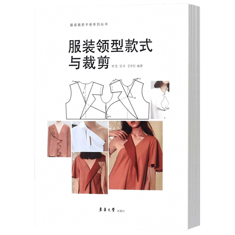 服装领型款式与裁剪服装衣领款式结构设计制图图纸