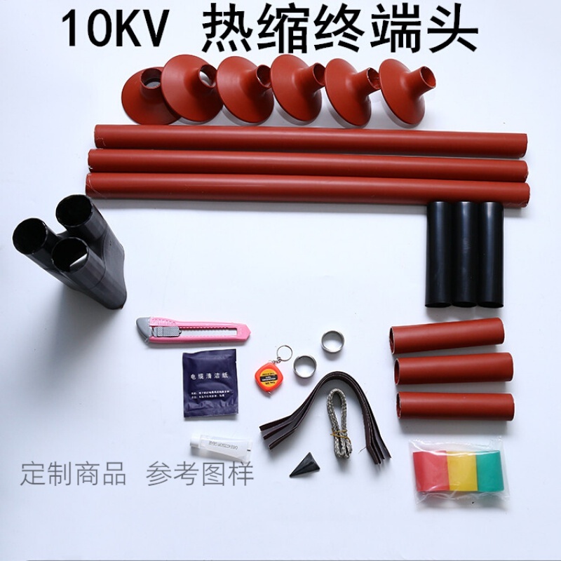 10kv电缆户外终端 热缩型热缩附件10kv 户外单芯 三芯终端头 单芯终端