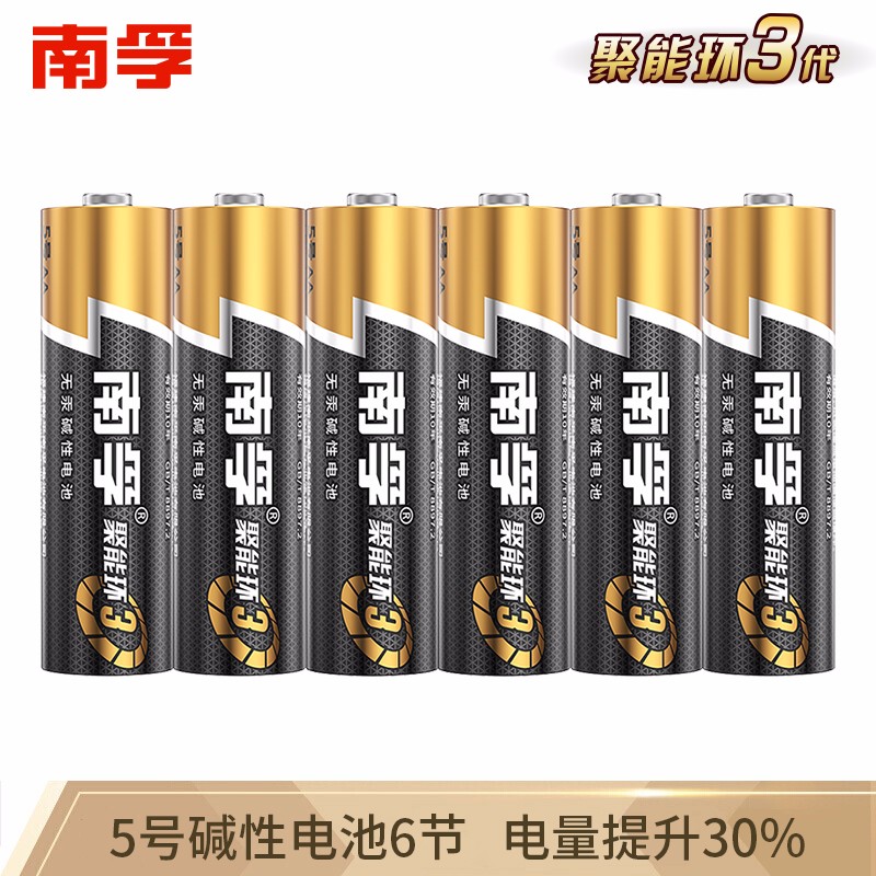 南孚碱性5号7号电池 碱性电池5号6节 x1