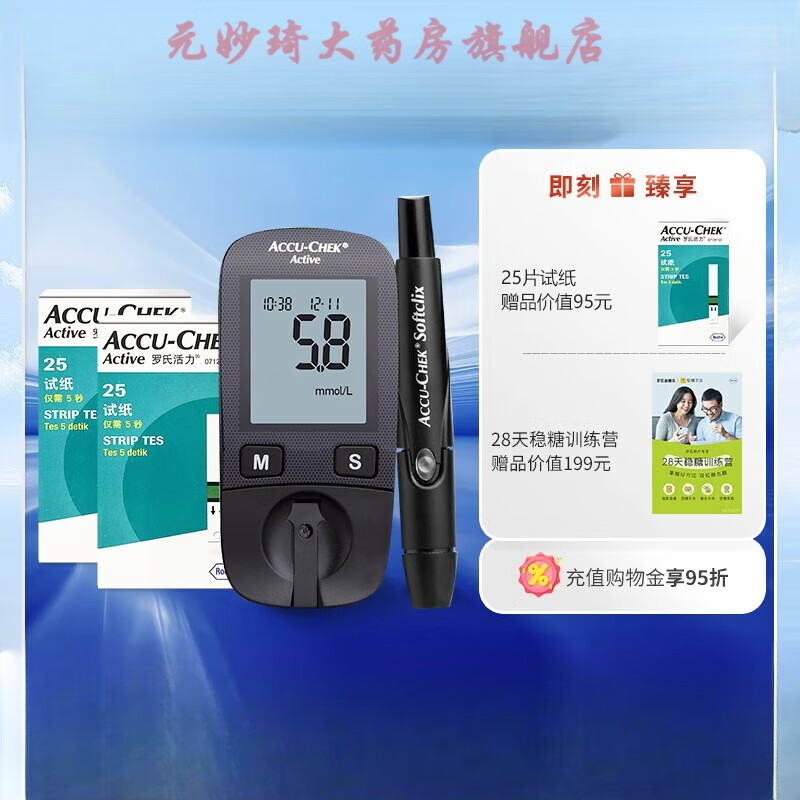 罗氏官方家用血糖仪低痛感套装含试纸采血针 血糖仪 50片试纸(25*2)