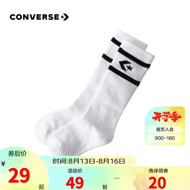 Converse 匡威儿童中长袜秋季男女童袜子 纯白色 5/7(16-18cm)怎么看?