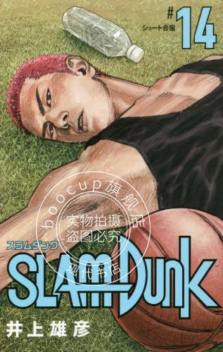 灌篮高手 新装再编版 14 日文原版 SLAM DUNK 新装再編版 14 愛蔵版コミックス 井上雄彦 日本漫画