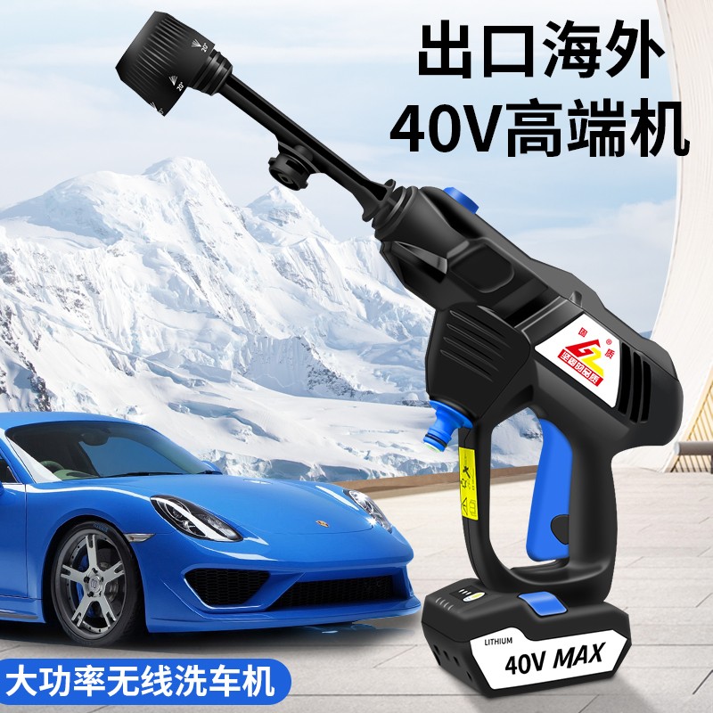 固质家用全自动洗车神器高压洗车机无线便携式户外随时随地洗车40v