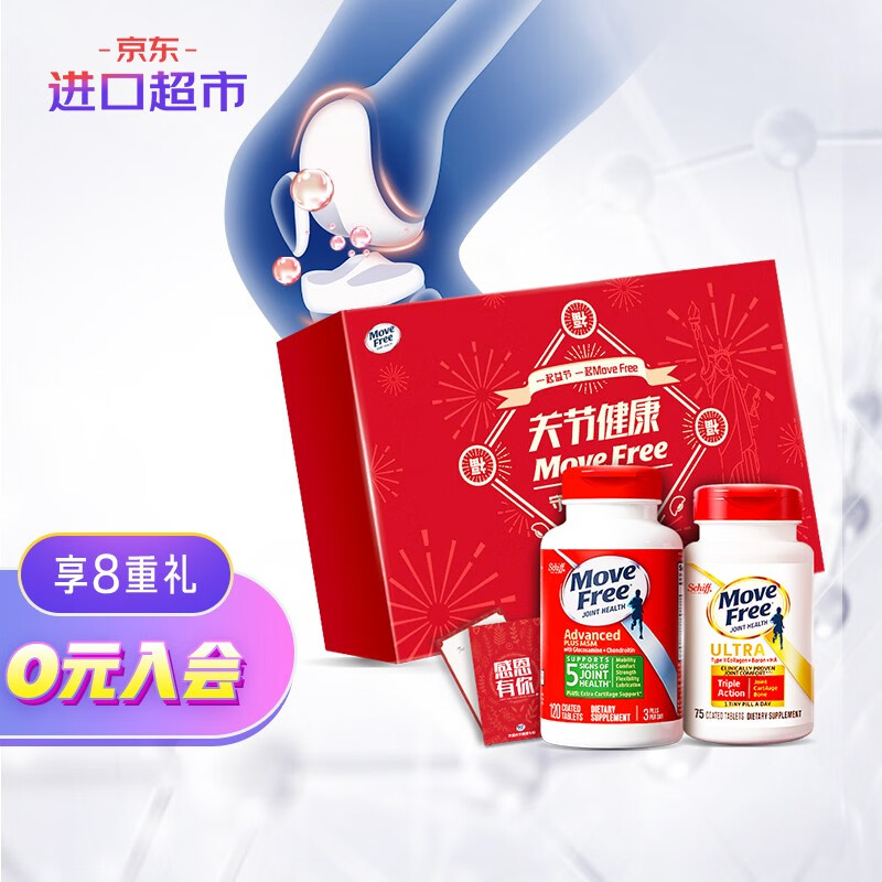 骨骼健康必备:价格历史走势分析,益节氨糖软骨素维骨力礼盒