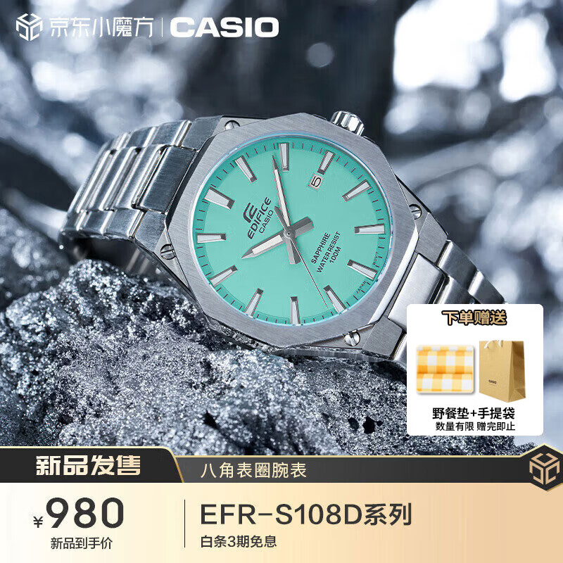 CASIO 卡西欧 EDIFICE 男士石英腕表 EFR-S108D-2B