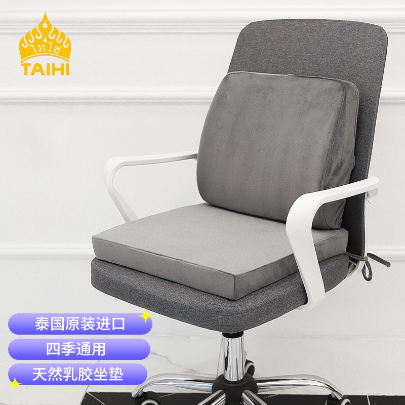 泰嗨（TAIHI）泰国进口天然乳胶透气防滑办公室坐垫家用椅垫四季学生久乳胶坐垫 天然乳胶坐垫 40*40*5CM