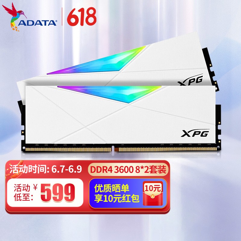 adata-xpg-d50-ddr4-3200-3600-16g-d50-ddr4-3600-8-2-16g