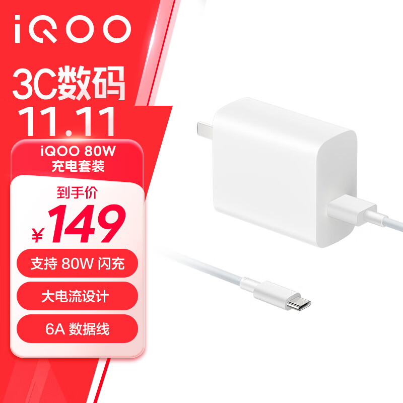 vivoiQOO 80W��������ͷ����װ����z7xz6neo7neo6С�׻�Ϊ��ҫOPPO�ֻ��ʼǱ�����iphoneipadͨ��