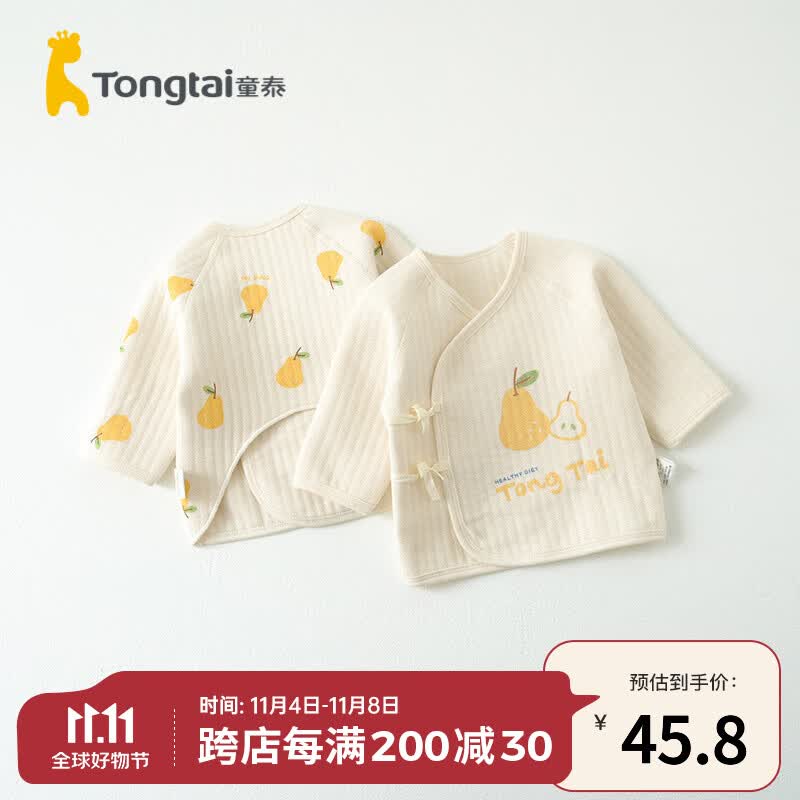 童泰秋冬0-3个月新生儿宝宝衣服家居保暖半背衣内衣上衣2件装 黄色 52cm高性价比高么？