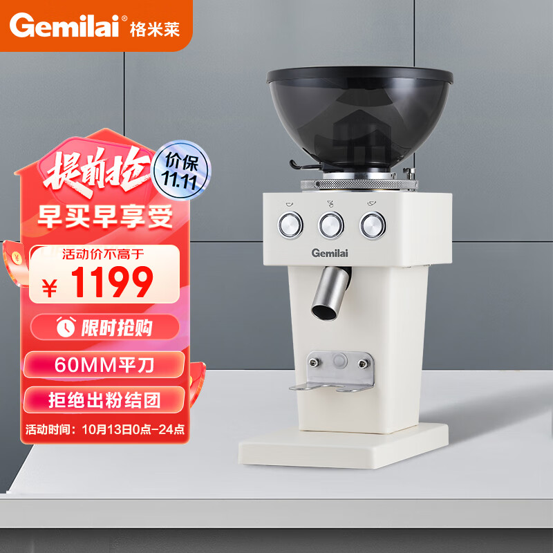 查咖啡机历史价格|咖啡机价格走势图