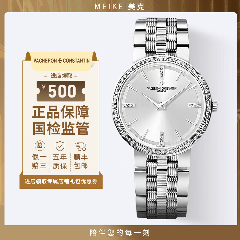 【二手99新】江诗丹顿传袭系列女表18k金原镶钻石英25557/q01女士休闲