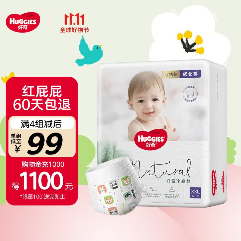 好奇Huggies 心钻装拉拉裤 婴儿尿不湿透气柔软超薄瞬吸小森林学步 XXL30片【15kg以上】怎么样,好用不?