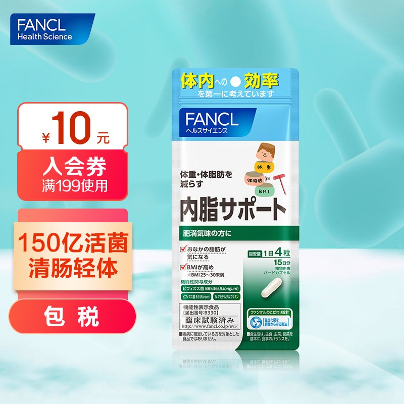 FANCLHealthScience推出150亿活性益生菌“芳珂FANCL内脂支援”肠道养护品，维护肠道健康和促进脂肪代谢