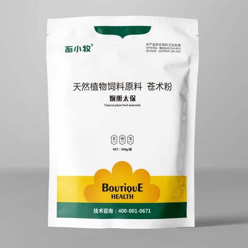畜小牧兽用烟熏太保猪牛羊鸡舍烟熏消毒散养殖场反刍动物杀菌兽药