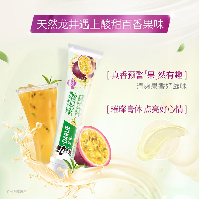 好来(DARLIE)原黑人 茶倍健初萃茶牙膏3支(白桃味+百香果味)共480g