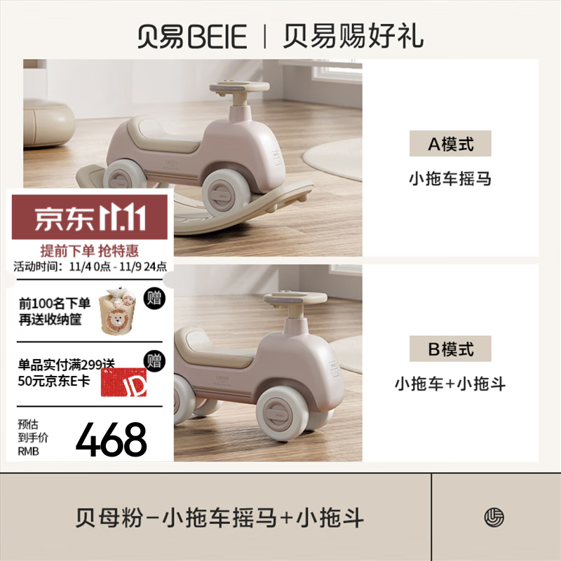 怎么查看京东摇马历史价格|摇马价格走势图