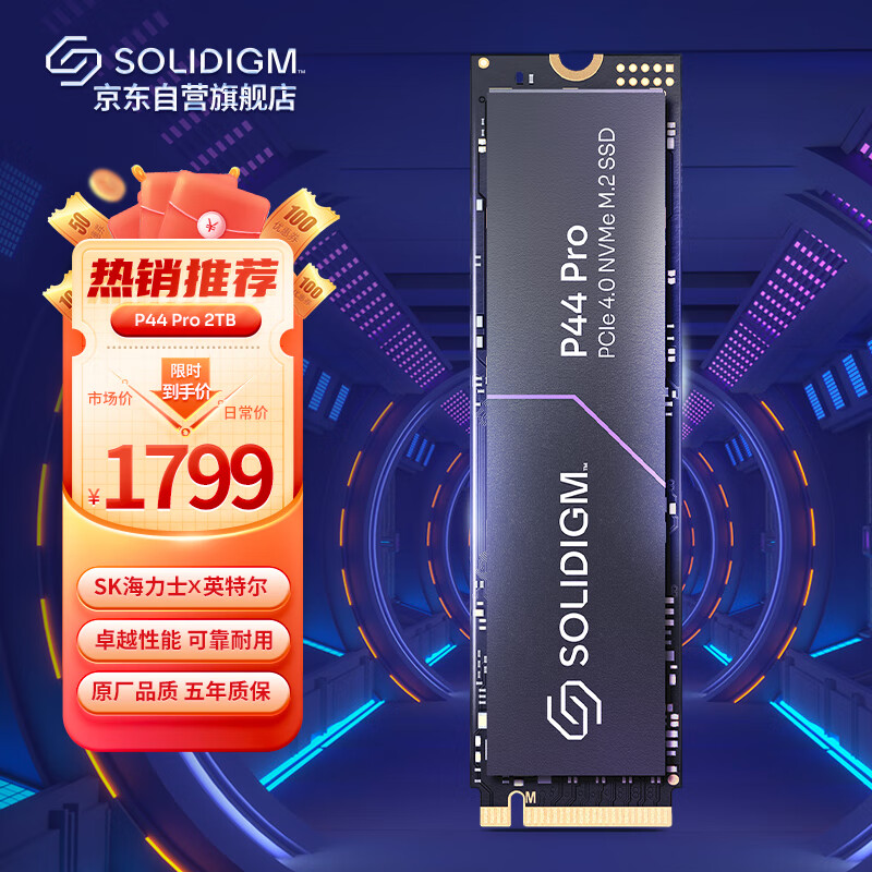 京东查询SSD固态硬盘历史价格|SSD固态硬盘价格走势
