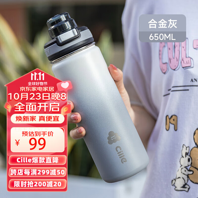 希乐（cille）大容量316不锈钢保温杯男女吸管杯户外健身旅行杯XB-23129灰650ml怎么看?