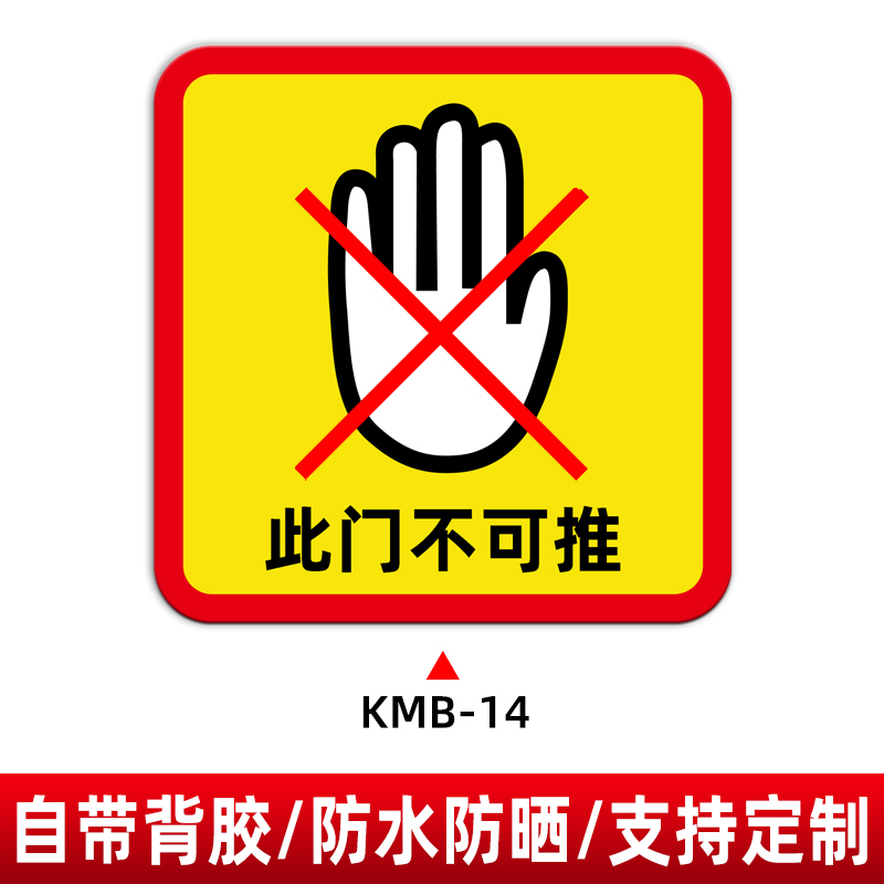 云创典 请按门铃提示贴 亚克力标识牌 开门按钮指示墙贴 温馨提示进门
