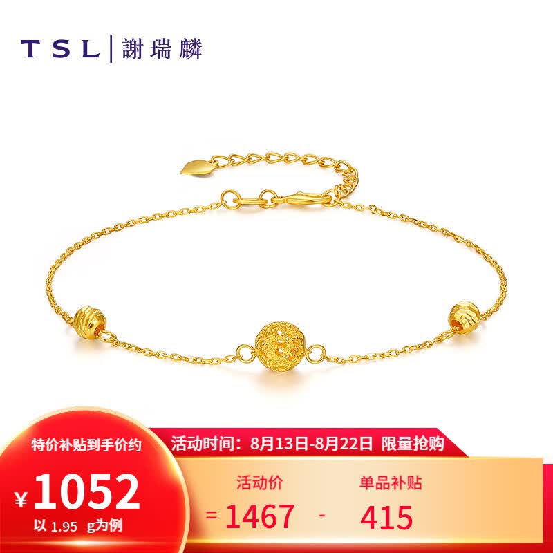 谢瑞麟（TSL） 黄金手链女款镂空花丝球系列足金手链手饰送礼物YS166 1.95g 计价类(工费450元)属于什么档次？