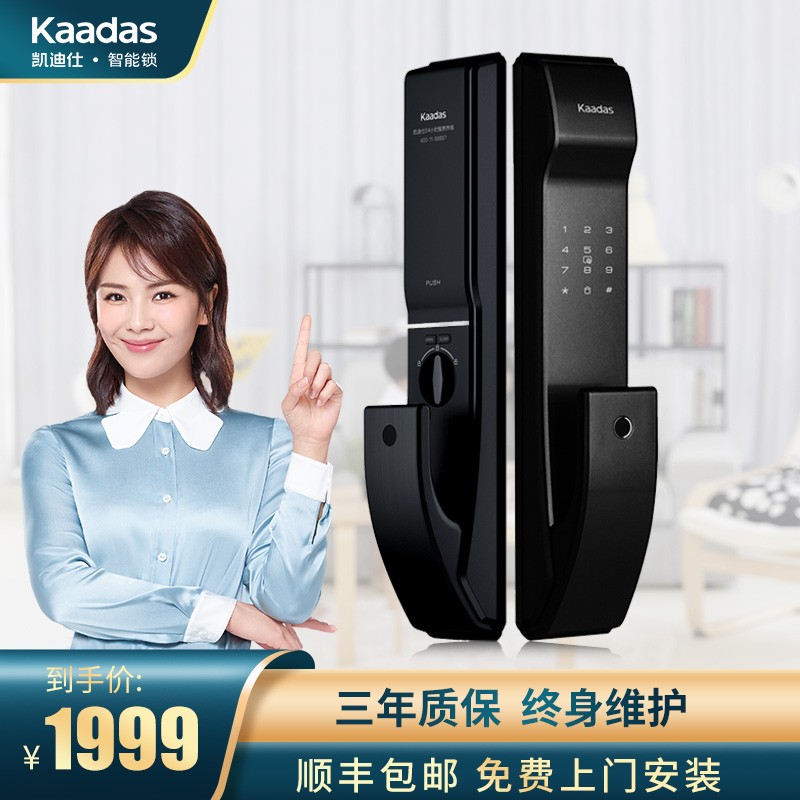 凯迪仕（KAADAS）K9-W指纹锁智能锁密码锁家用防盗门锁 全自动智能门锁电子锁 APP远程智控 星空灰