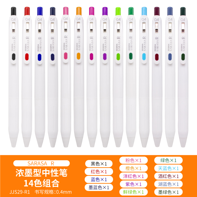 �����ƣ�ZEBRA�� JJS29Ũī���Ա�SARASAR�ٸɰ׸˰���˳���ʴ�ˮ�ʲ�ɫǩ�ֱ� 14ɫװ0.4mm