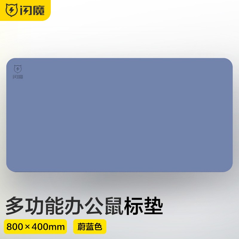 闪魔(smartdevil) 鼠标垫 大号电脑桌垫办公学生学习书桌垫纯色创意