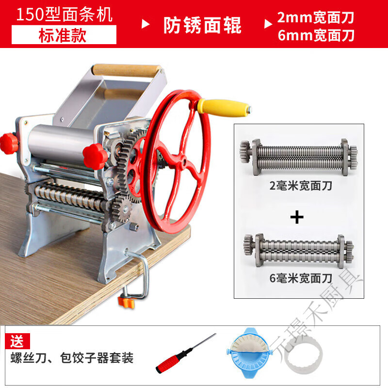 在京东怎么查手动面条机压面机历史价格|手动面条机压面机价格历史