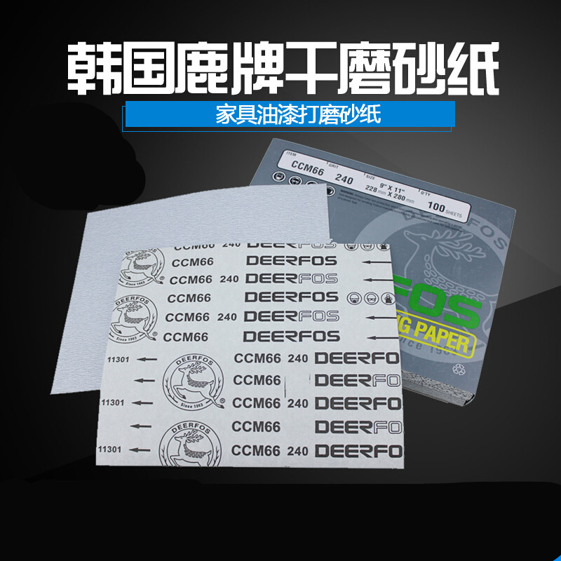 适用鹿牌白干磨砂纸acm66ccm66木工打磨植绒砂纸砂布卷磨砂带 鹿牌320