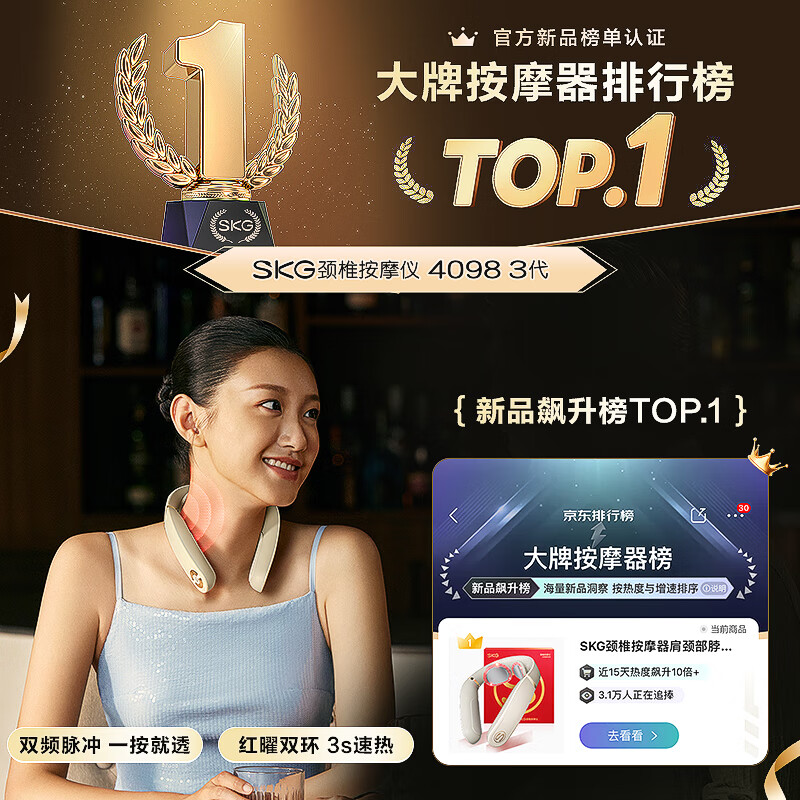 SKG颈椎按摩仪颈部按摩仪肩颈按摩器热敷便携多功能颈椎按摩器护颈教师节礼物生日礼送男女朋友长辈 【全新升级】4098 3代蓝牙 经典红限定礼盒