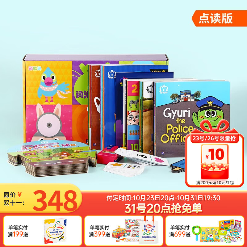 小彼恩点读童书英文原版彩虹兔W-PLAY词汇妙趣国29册语言启蒙绘本多功能词句拓展提升孩子口语能力毛毛虫笔点读书3-6岁 彩虹兔W-PLAY词汇妙趣国 29册 点读版怎么看?