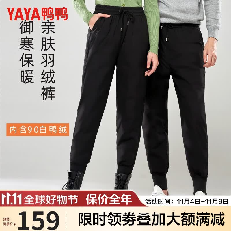 鸭鸭（YAYA）羽绒裤新款男女同款外穿保暖显瘦加厚抗寒2023款90鸭绒长裤 黑色 XL怎么看?