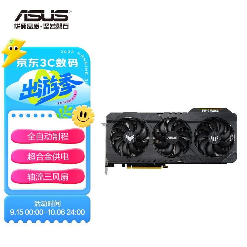 华硕 ASUS TUF GeForce RTX 3070-O8G-V2-GAMING 电竞游戏专业独立显卡高性价比高么？