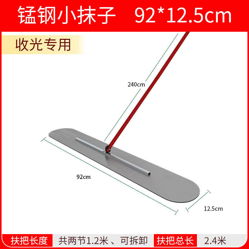 台优混凝土大抹子收光提浆水泥路面加长不锈钢电动大抹子整平抹平刮平