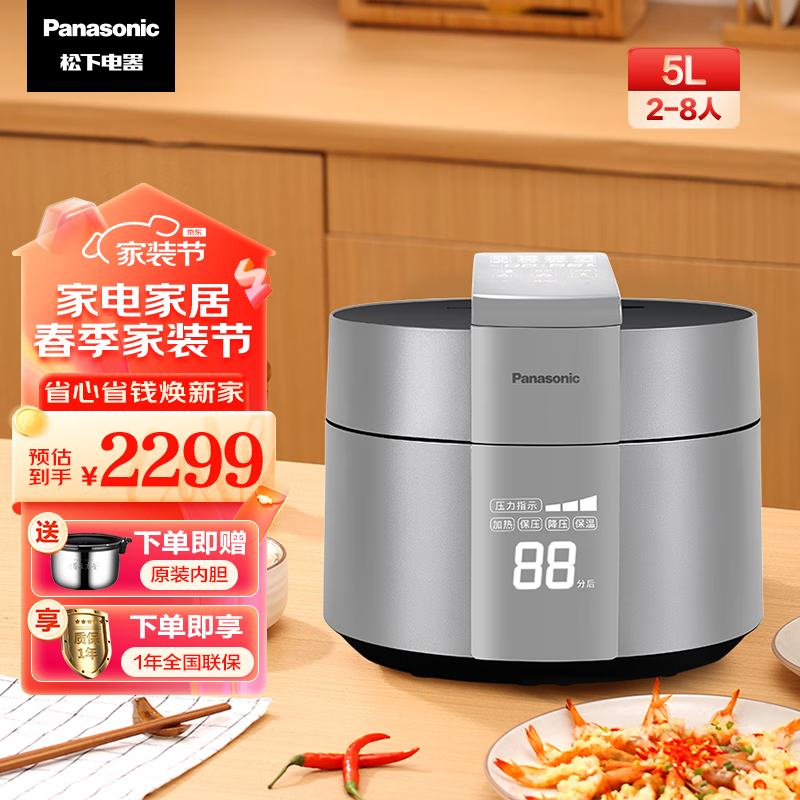 松下（Panasonic）电饭煲电饭锅5L 家用IH电磁加热 三段压力可选 智能米量判定 可预约 SR-PE502-S