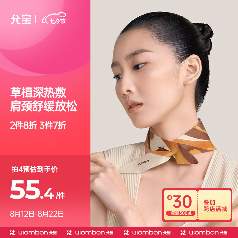 大家说下允宝允宝木质玫瑰暖颈带艾草三伏贴真的值得入手吗？了解半个月经验分享