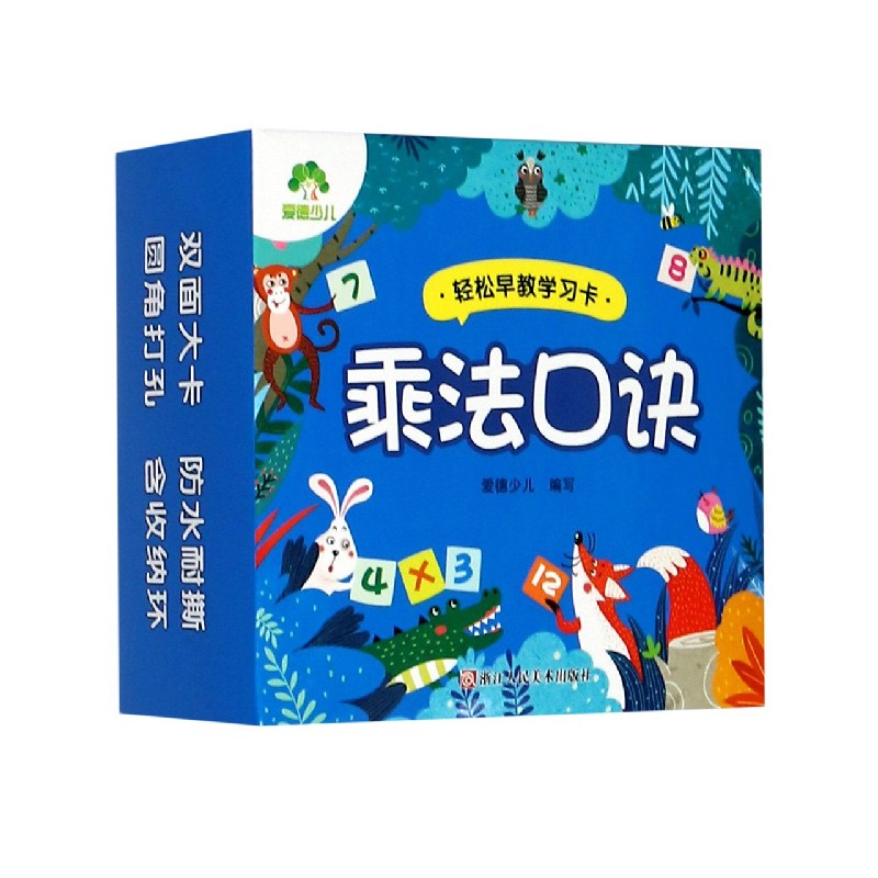 乘法口诀/轻松早教学习卡