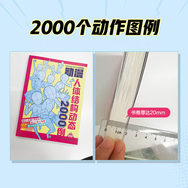 结构绘画教学 动漫人物形态表现技法 人体绘画透视原理教学线稿临摹