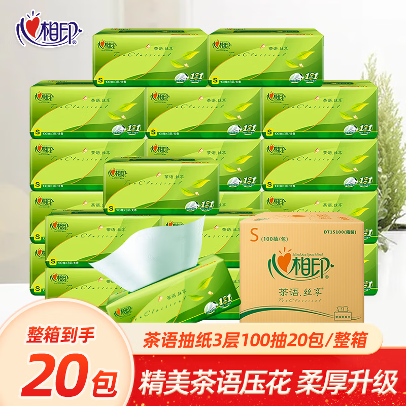 心相印抽纸-价格走势与品质评测