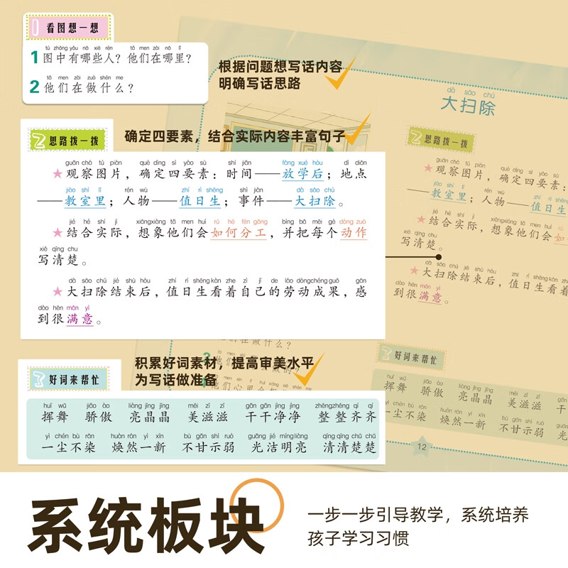 看图说话阅读训练一年级二年级一本通看图写话一二年级每日一练人教版范文大全小学生专项同步练习册思维导图 【全2册】看图说话阅读一二年级 小学通用