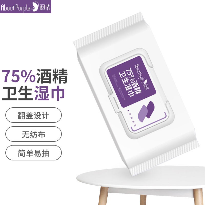 湿巾阅紫湿巾哪个性价比高、质量更好,评价质量实话实说？