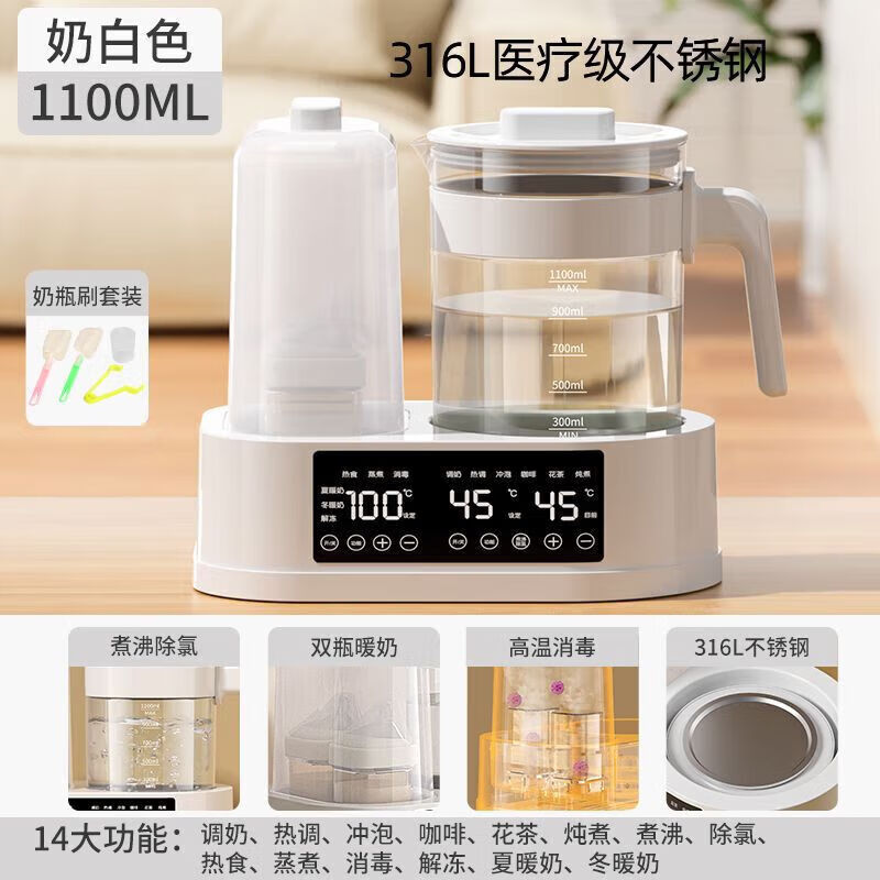 韩伦美羽恒温热水壶婴儿专用调奶器家用温奶器智能暖奶二合一消毒器 12合1+奶瓶刷+双瓶暖奶【白】