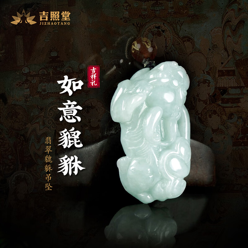 吉照堂天然翡翠貔貅玉吊坠男款霸王貔恘玉石情侣款貔犰项链挂件女士