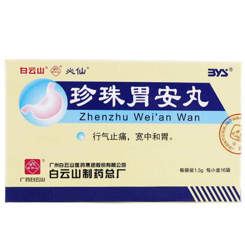[必仙] 珍珠胃安丸 1.5g*16袋/盒 1盒装