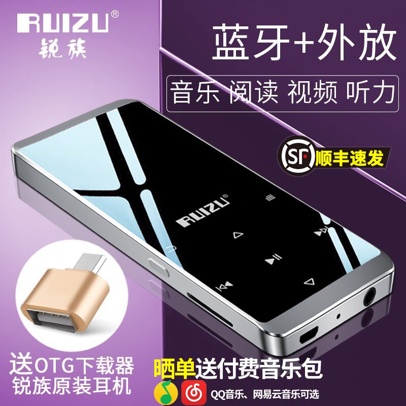 锐族 D02蓝牙MP3触摸屏超薄MP4播放器迷你女学生款随身听插卡P3触屏外放可看小说 银色 4G外放版