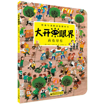 二手大开眼界:应有尽有 阿里·米特古驰 (mitgutsch a.) 9787121