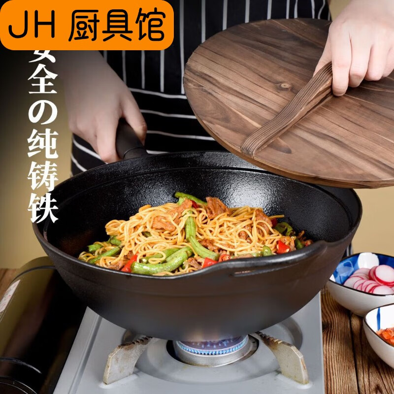 诺迪驰九铸生铁锅深炒锅老式铁锅家用不粘锅平底炒菜锅煤气灶电磁炉专用 长柄-平底炒锅27cm(无盖款)