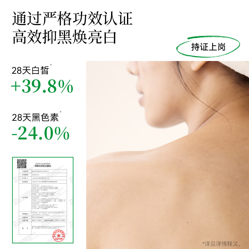 摇滚动物园清爽不粘腻身体乳亲肤丝滑木质香淡斑盈亮美白精华乳教师节礼物 盈亮美白精华乳（软管） 100g 1支