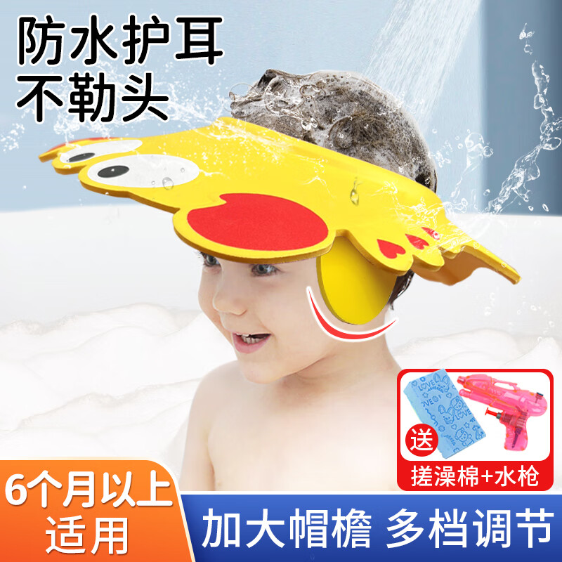 优诺康宝宝洗头神器儿童洗头帽婴儿洗澡淋浴护耳套防进挡水可调节浴帽子